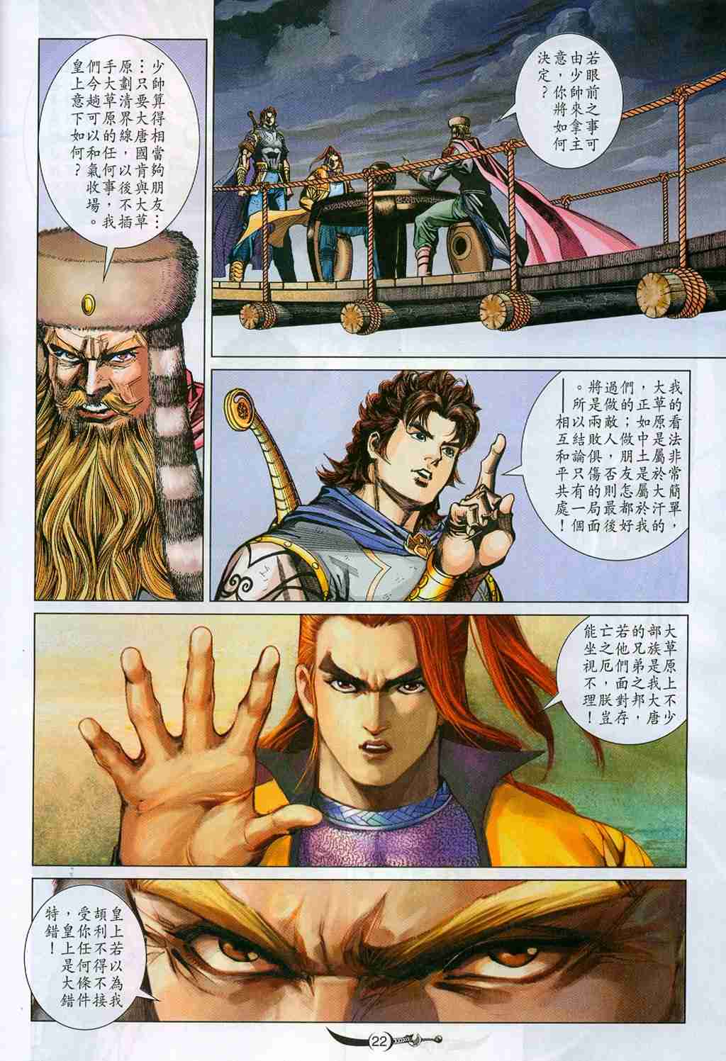 第241话1