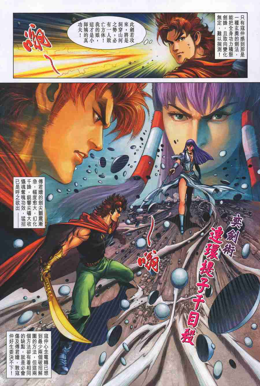 第150话3