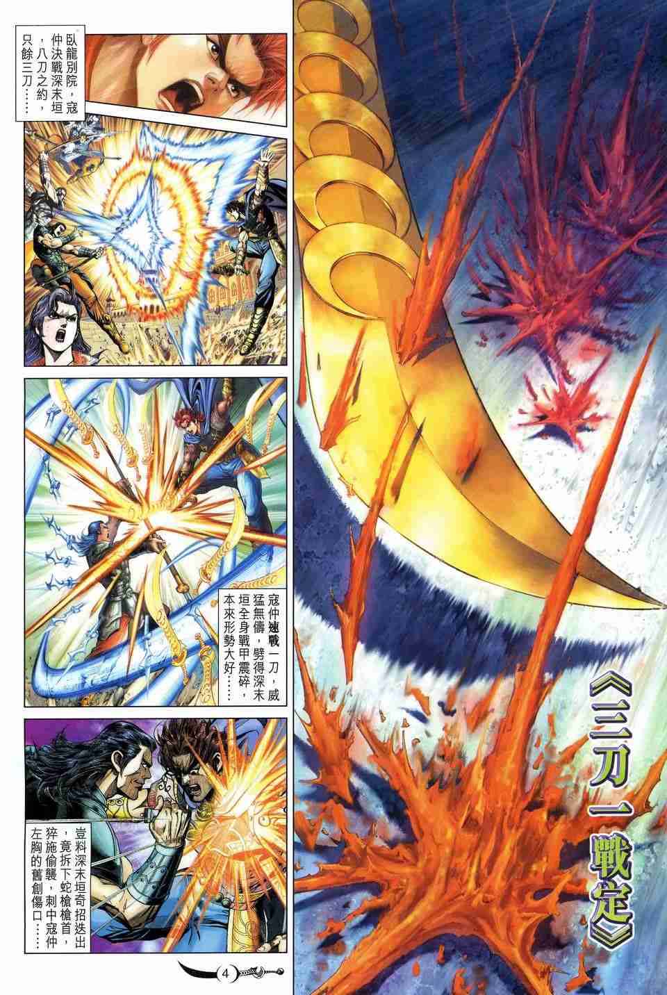 第167话2