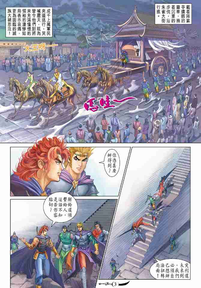 第176话2
