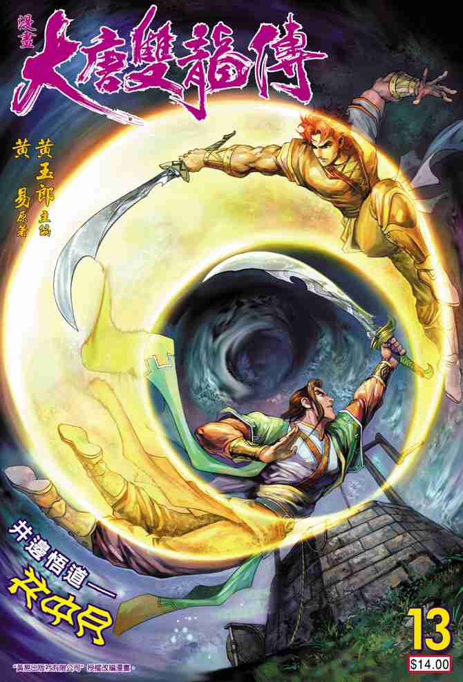 第13话0