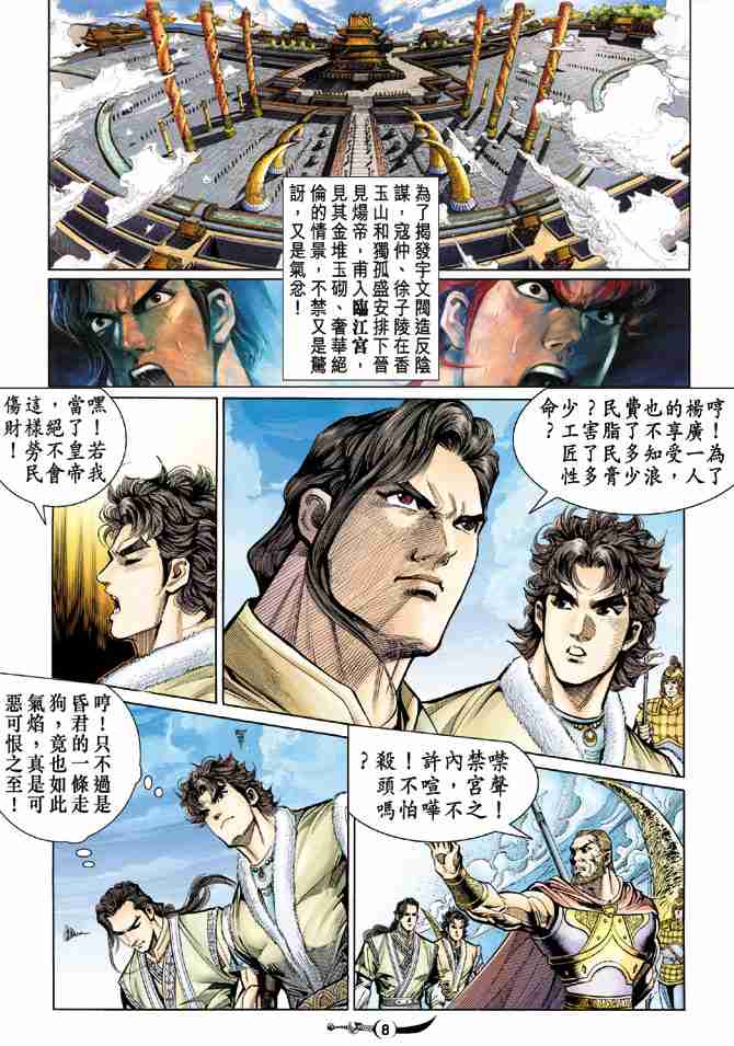 第17话4