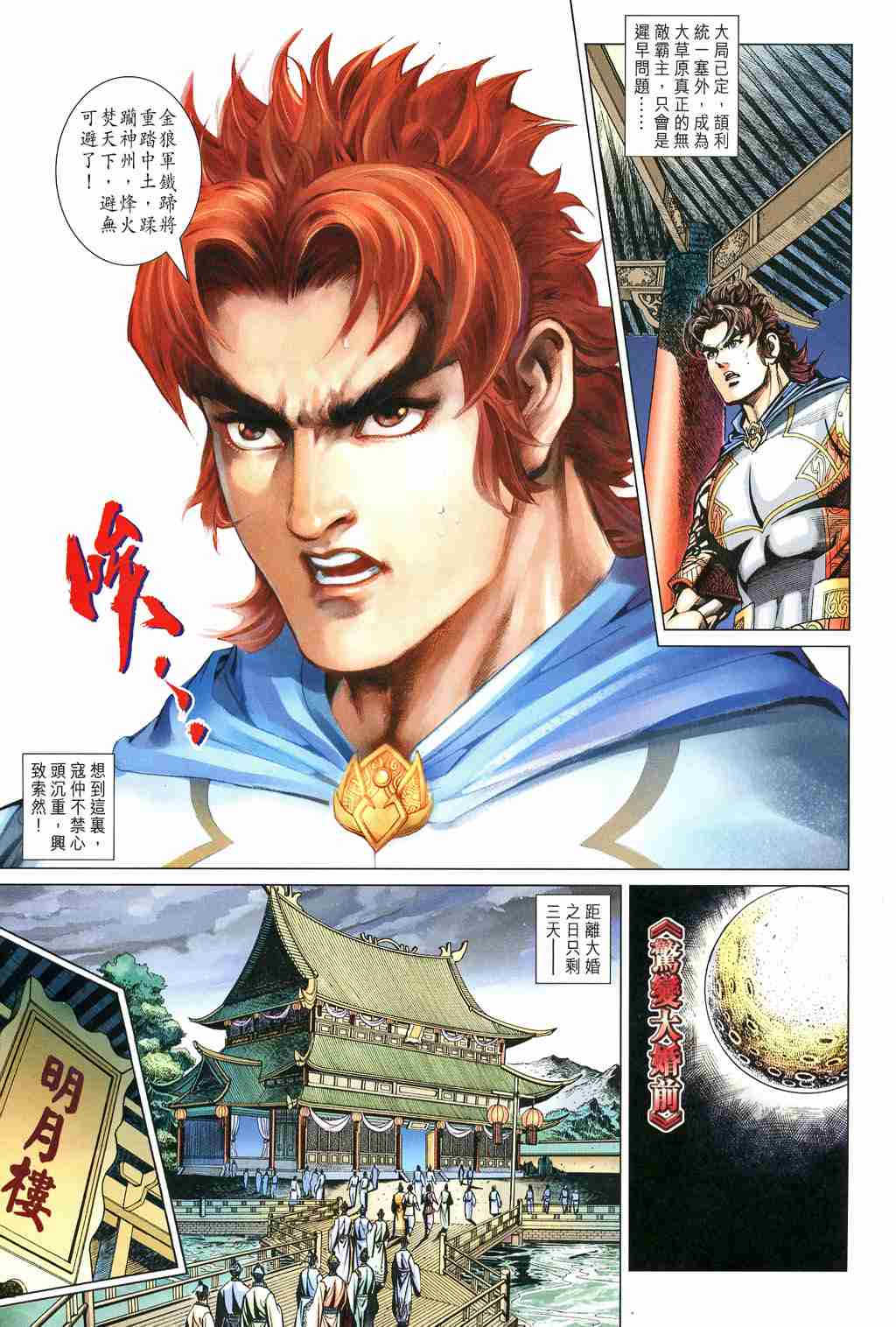 第242话2