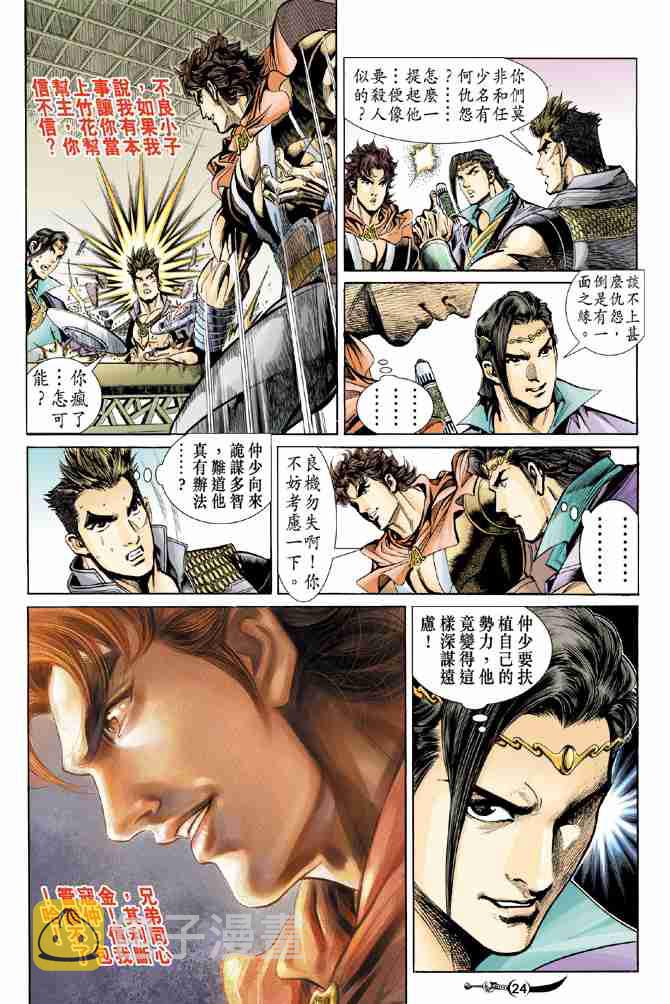 第21话2
