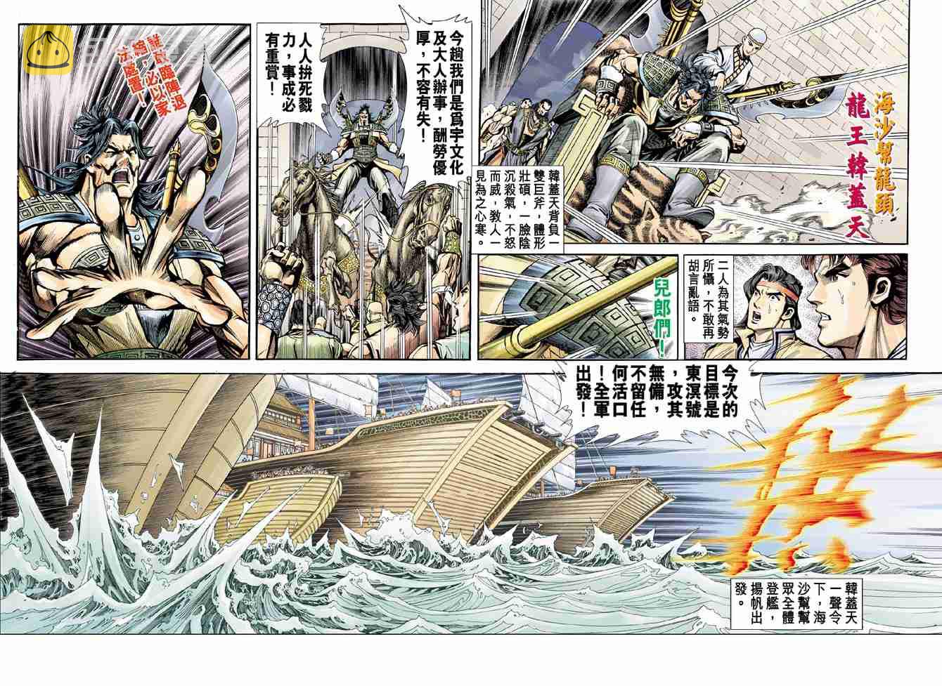 第7话3