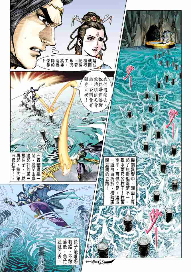 第62话4