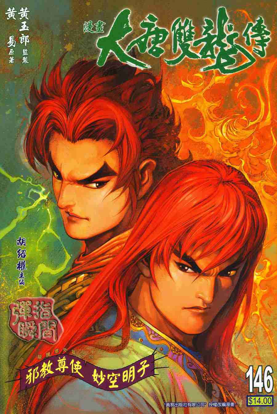 第146话0