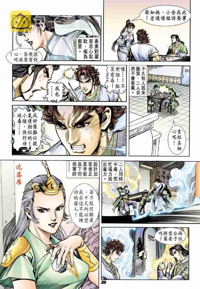 第13话4