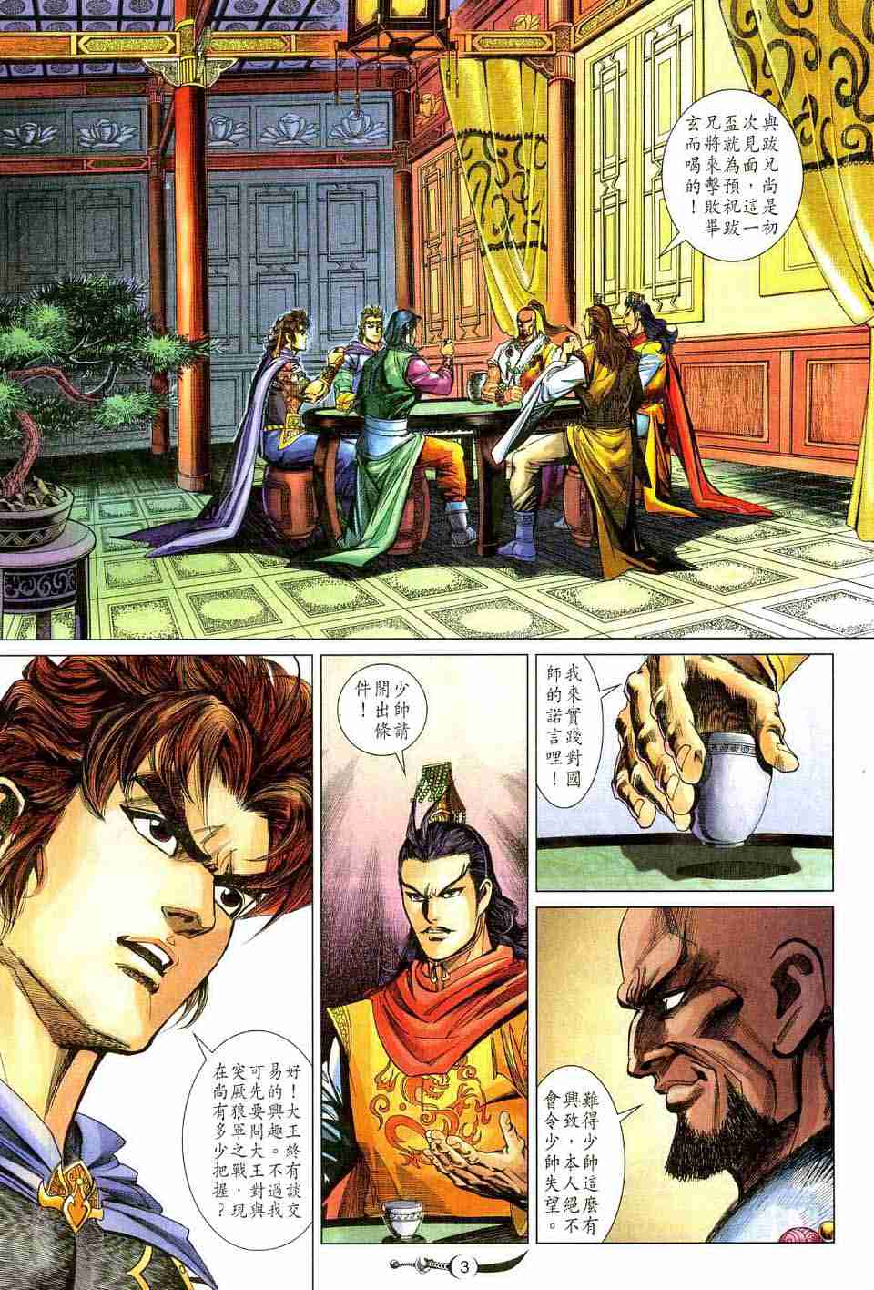 第172话2