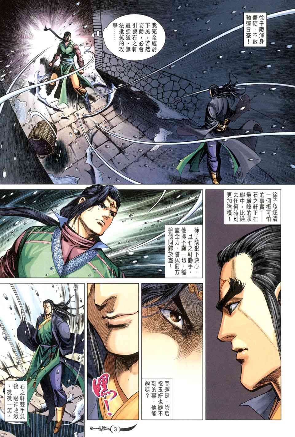 第216话2