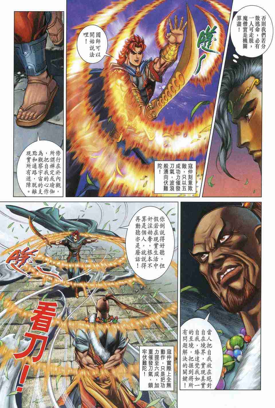 第163话1