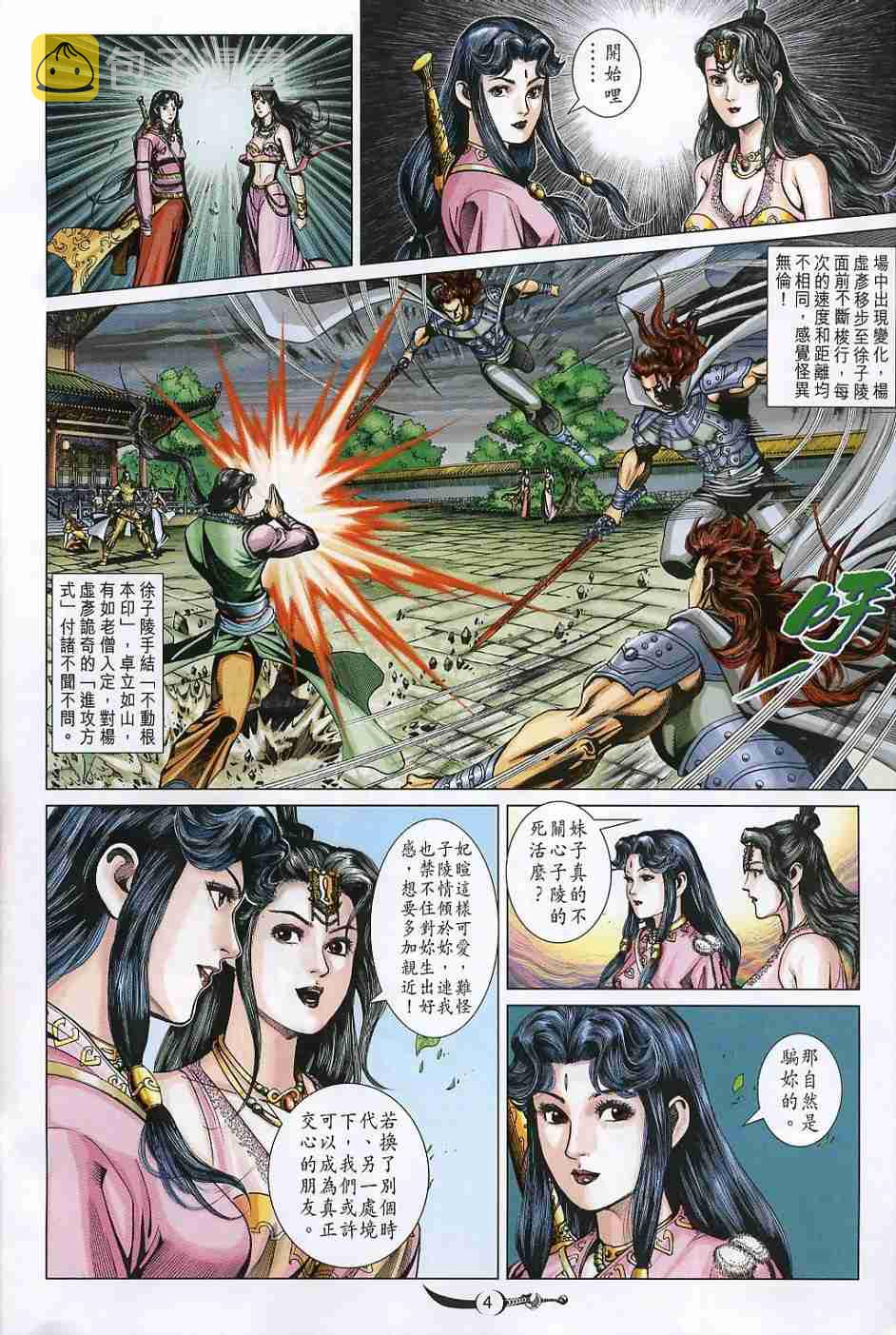 第233话3