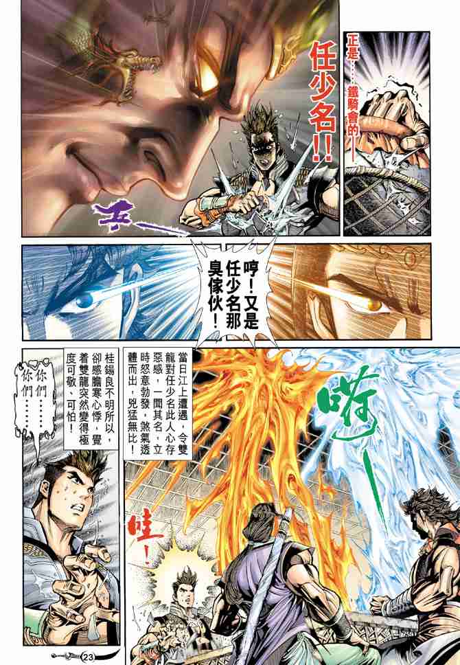第21话1