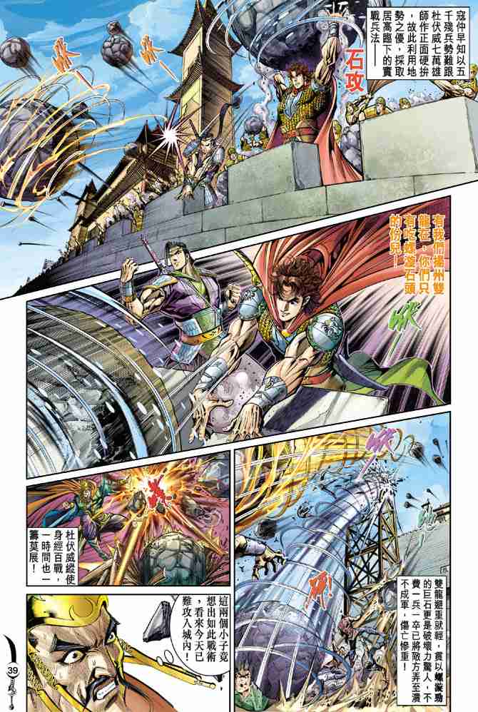 第30话2