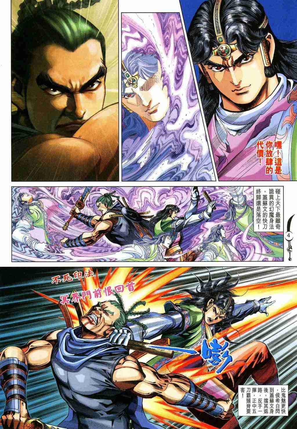 第249话3