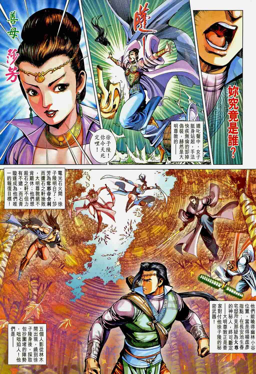 第200话1