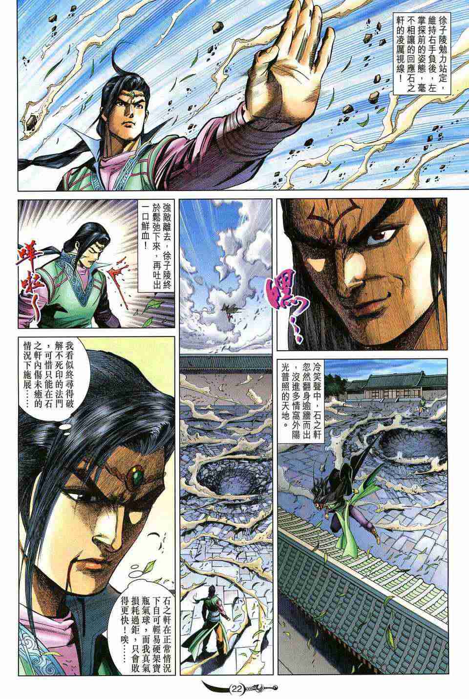 第190话1