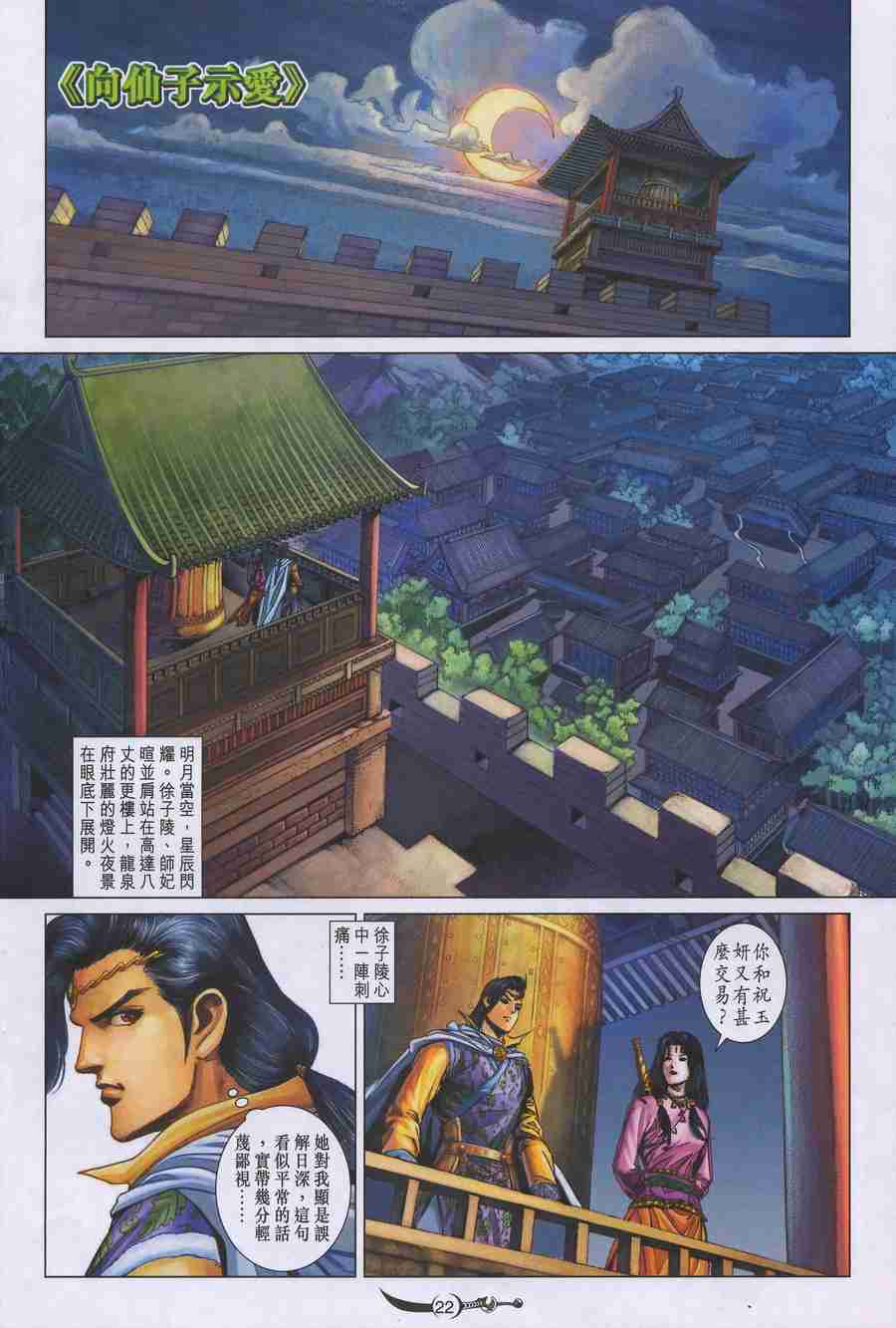 第149话1