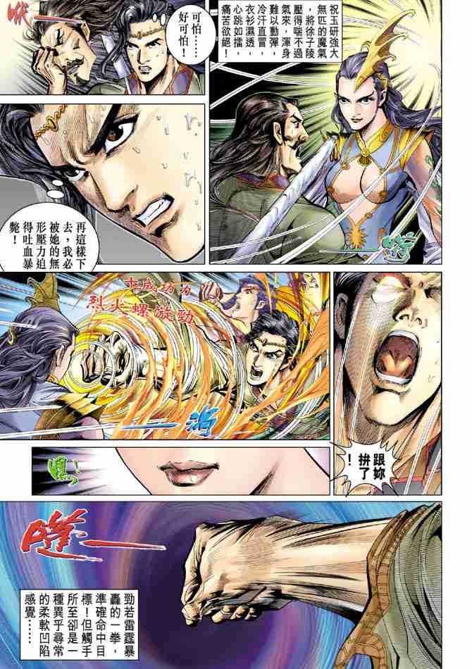第36话2