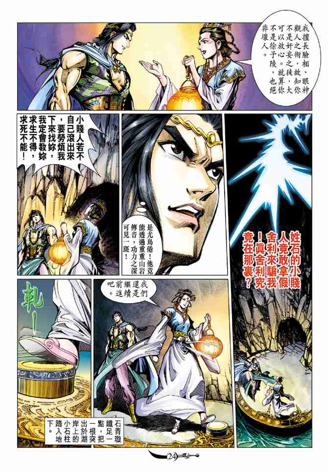 第62话3