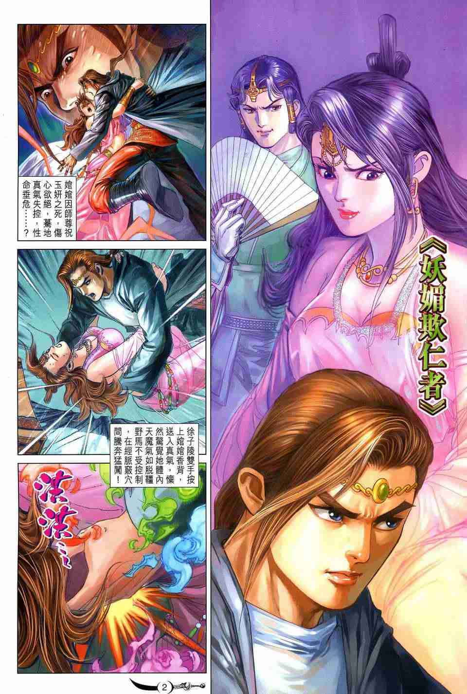 第183话1
