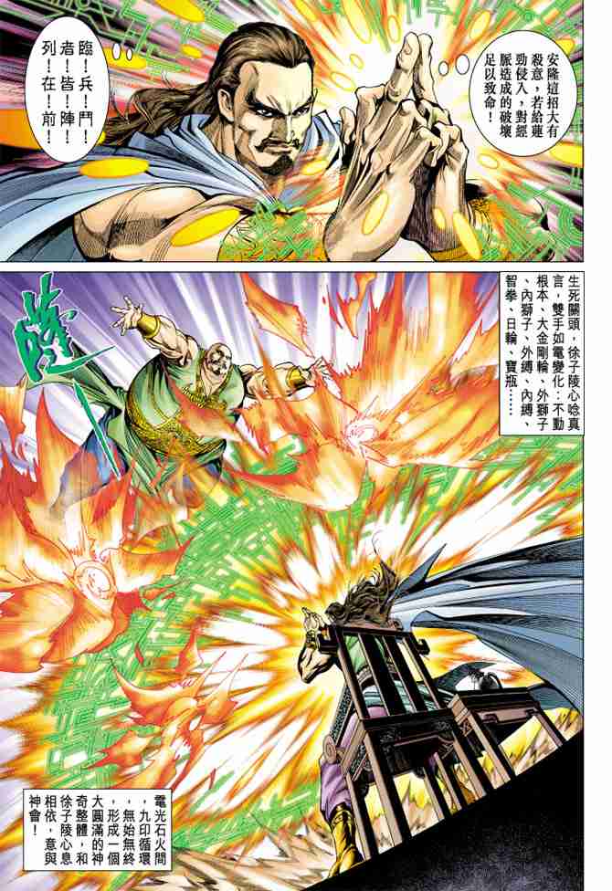 第88话0