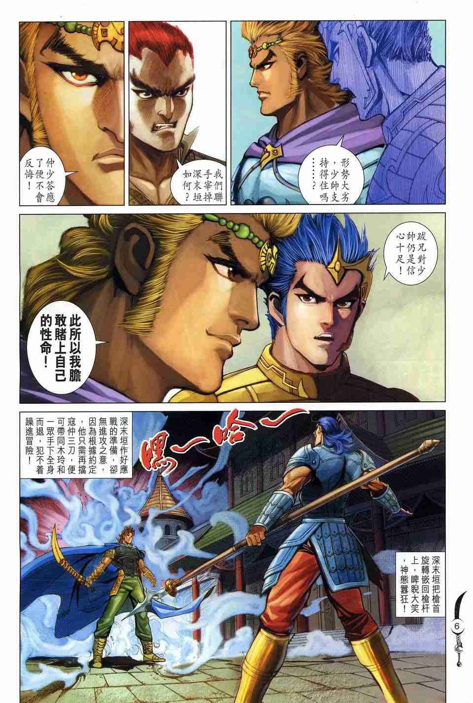 第167话4