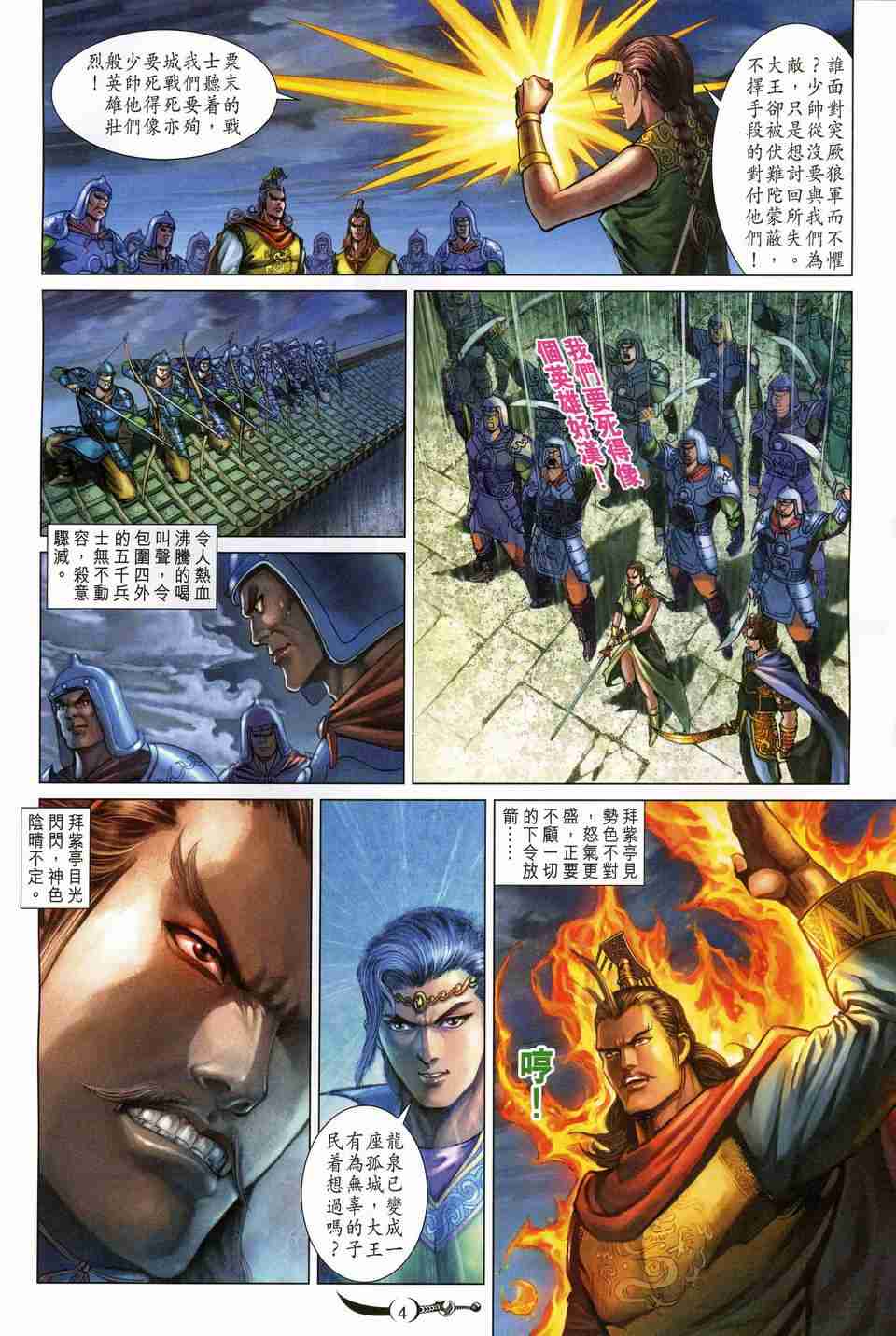 第175话3