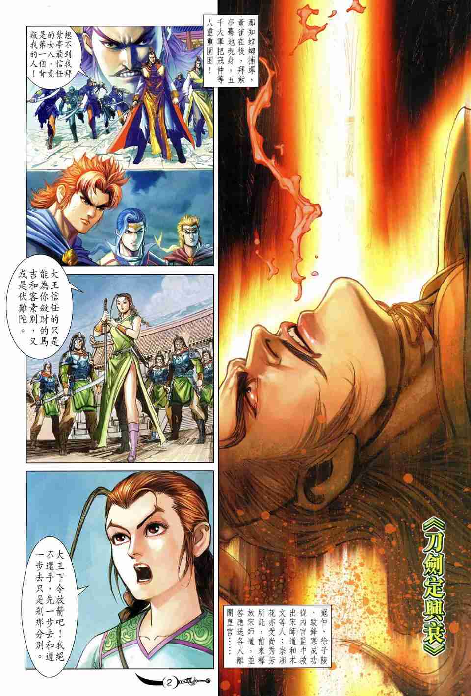 第175话1