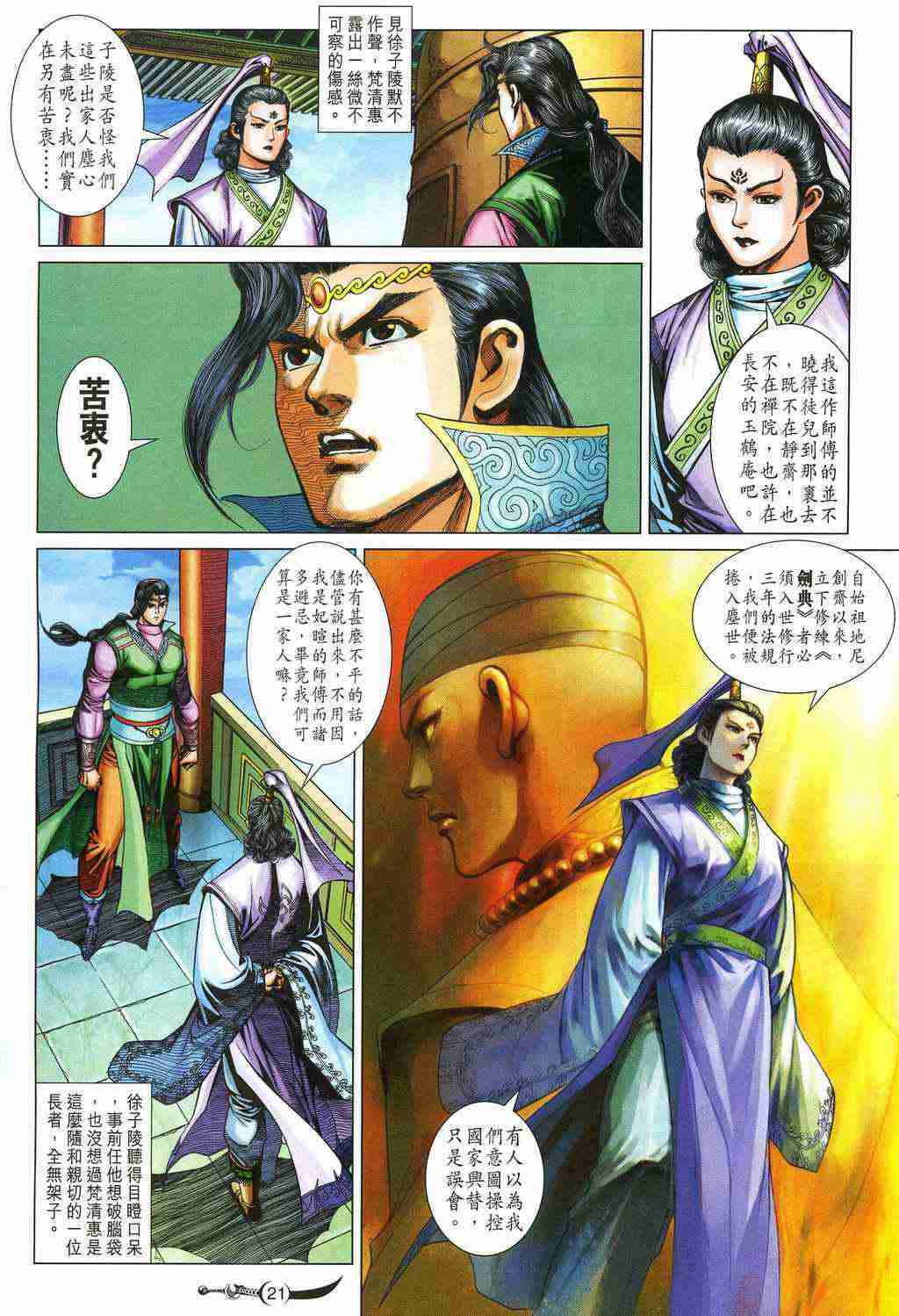 第210话0