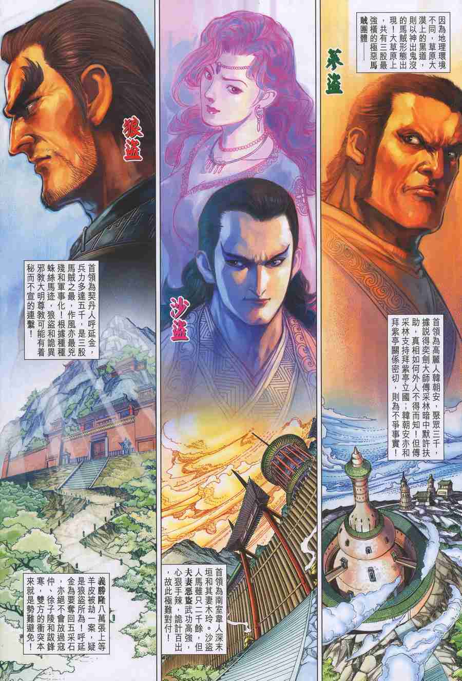第146话2