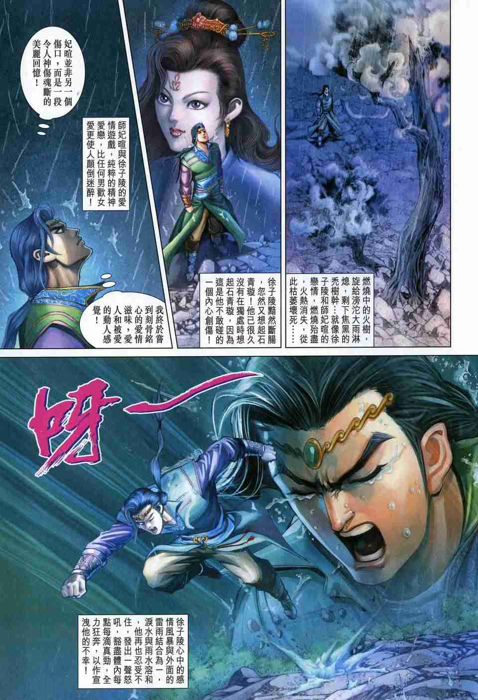 第169话4