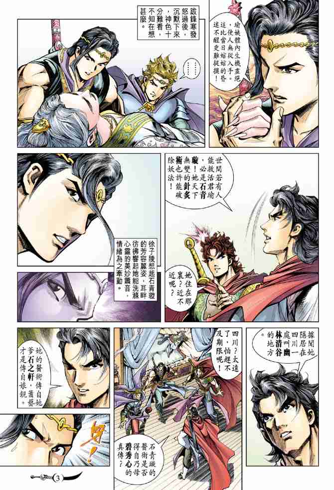 第46话2