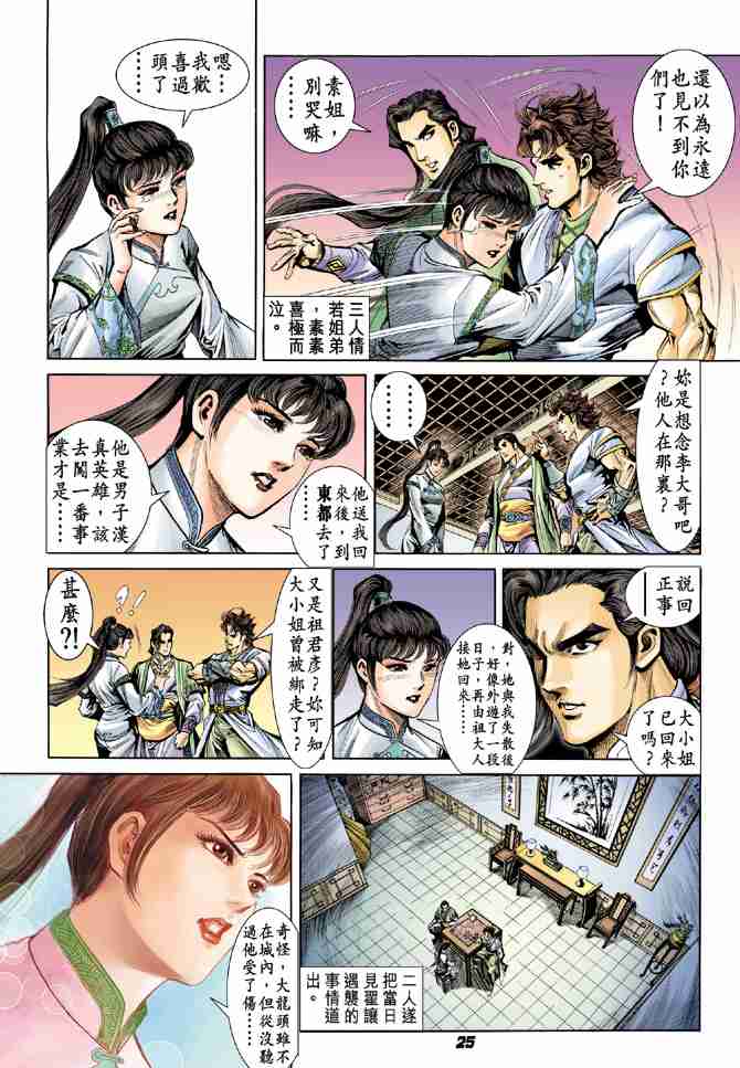 第13话3