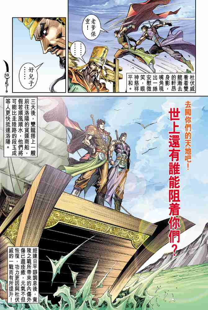 第30话1