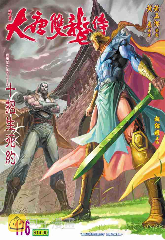 第176话0