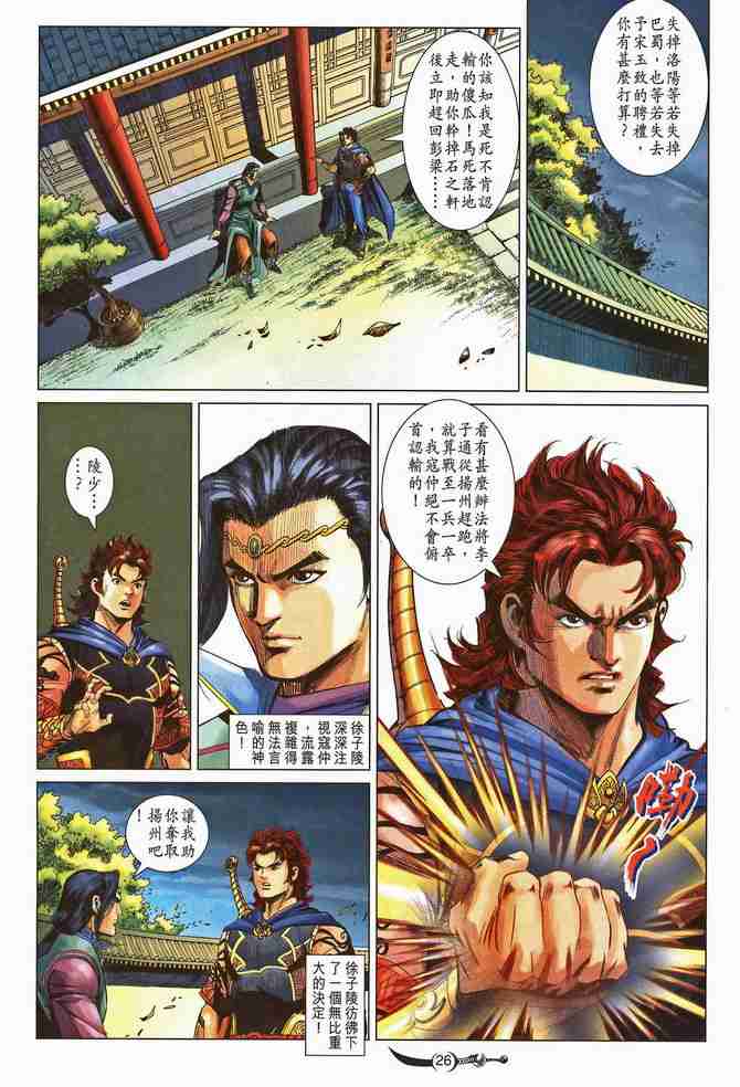 第196话3