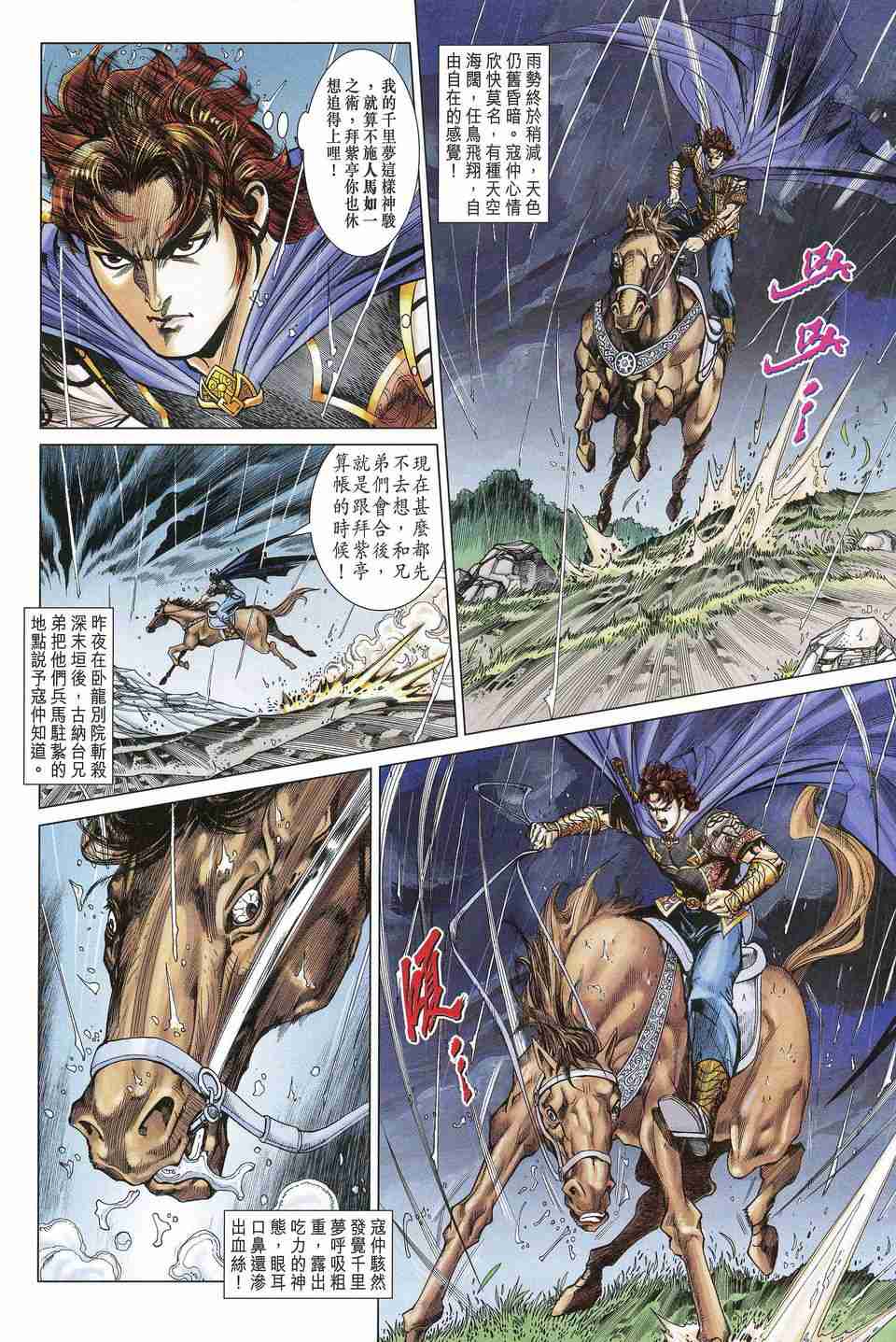 第170话4