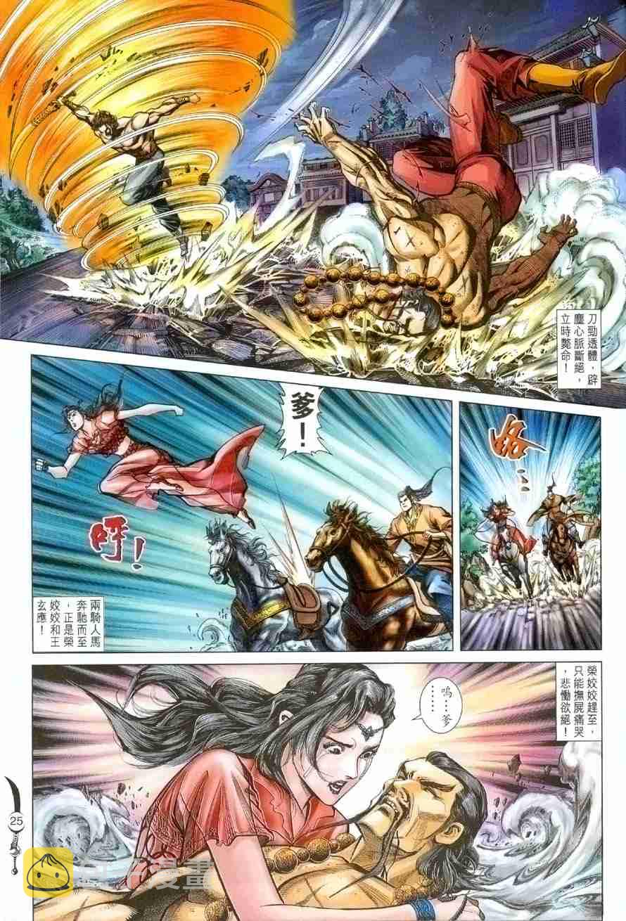 第101话3