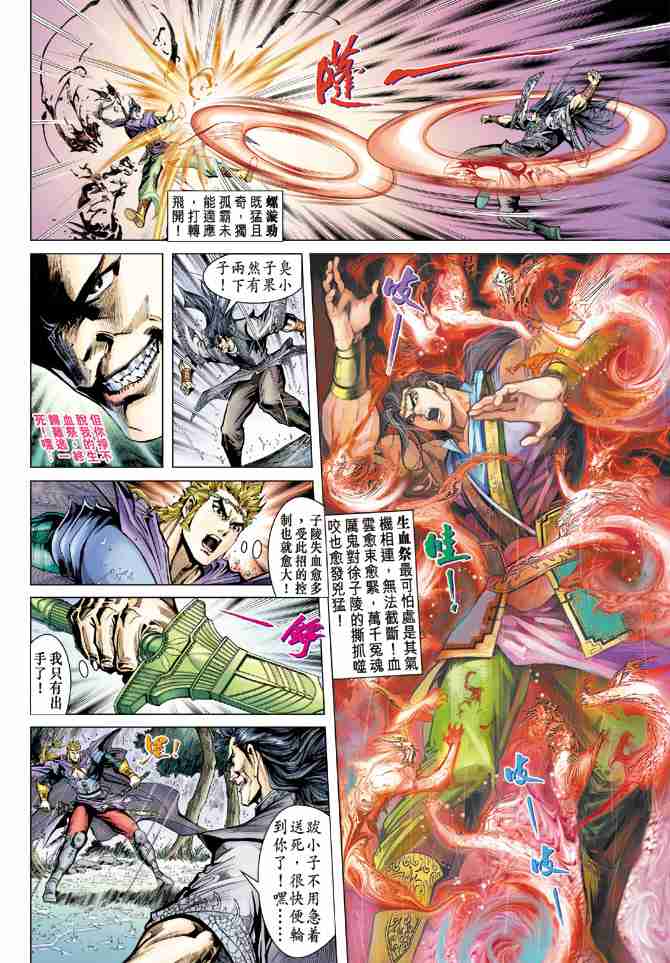 第44话3