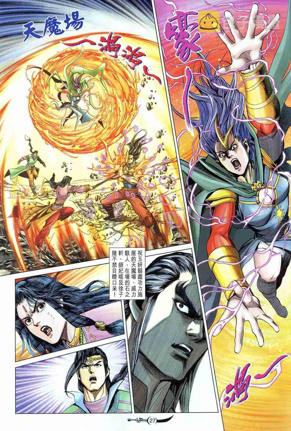 第167话3