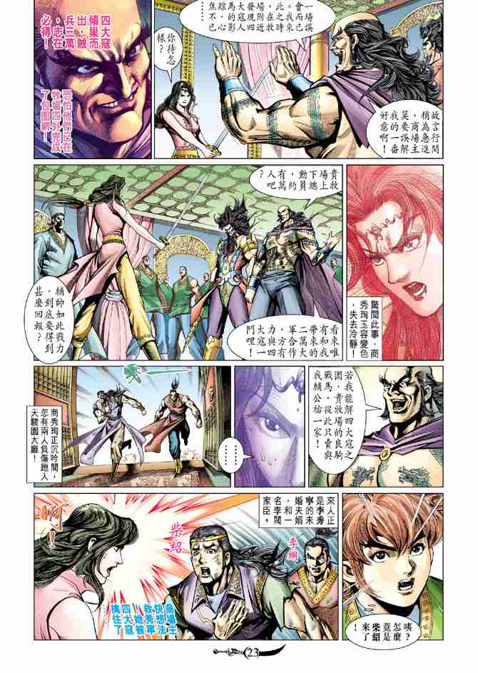 第67话1