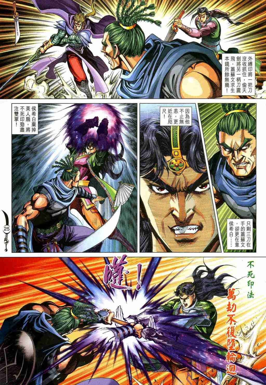 第249话4