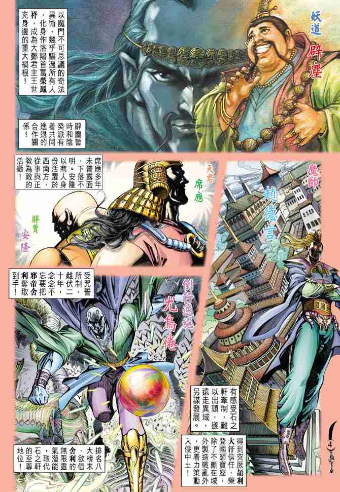 第65话3