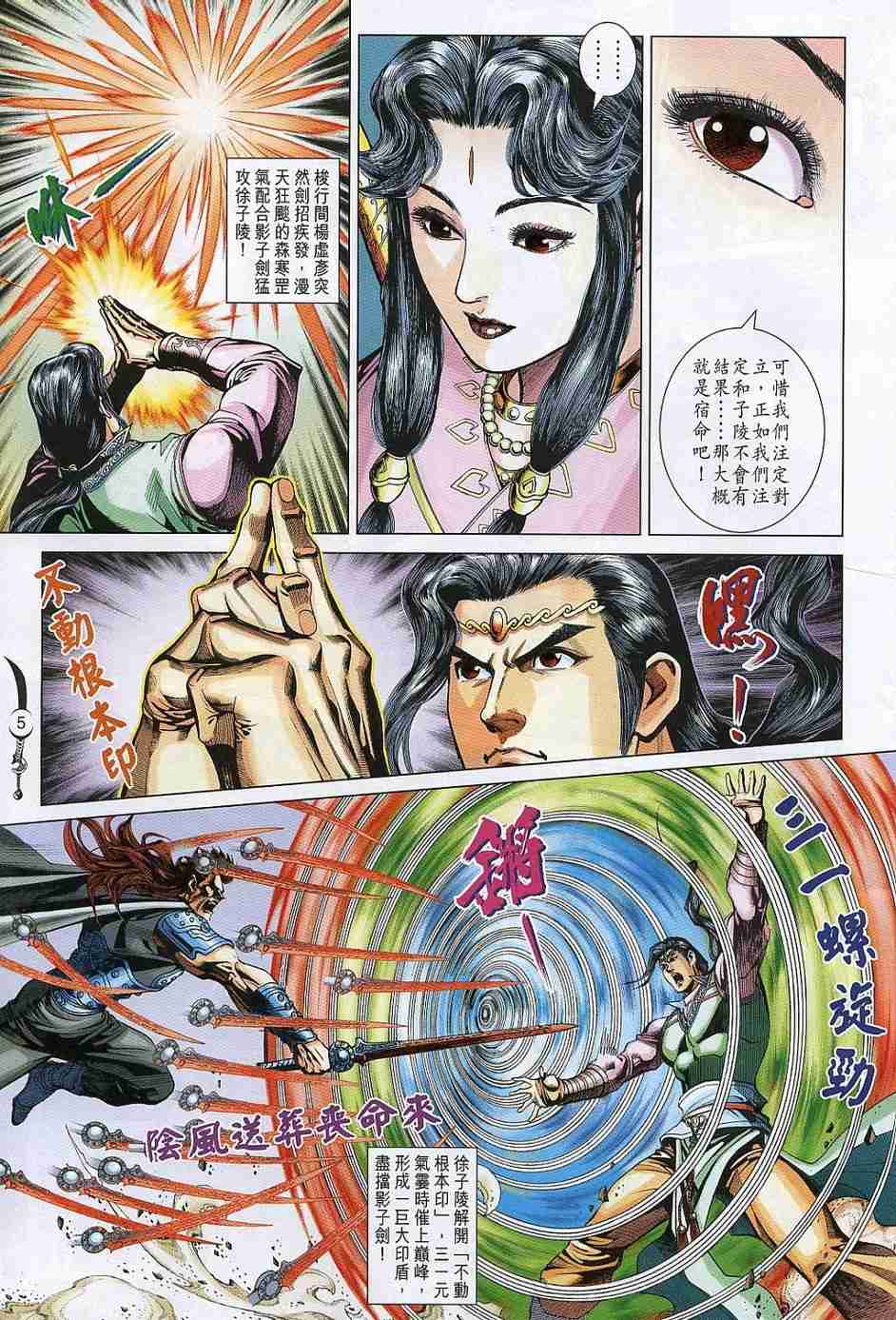 第233话4