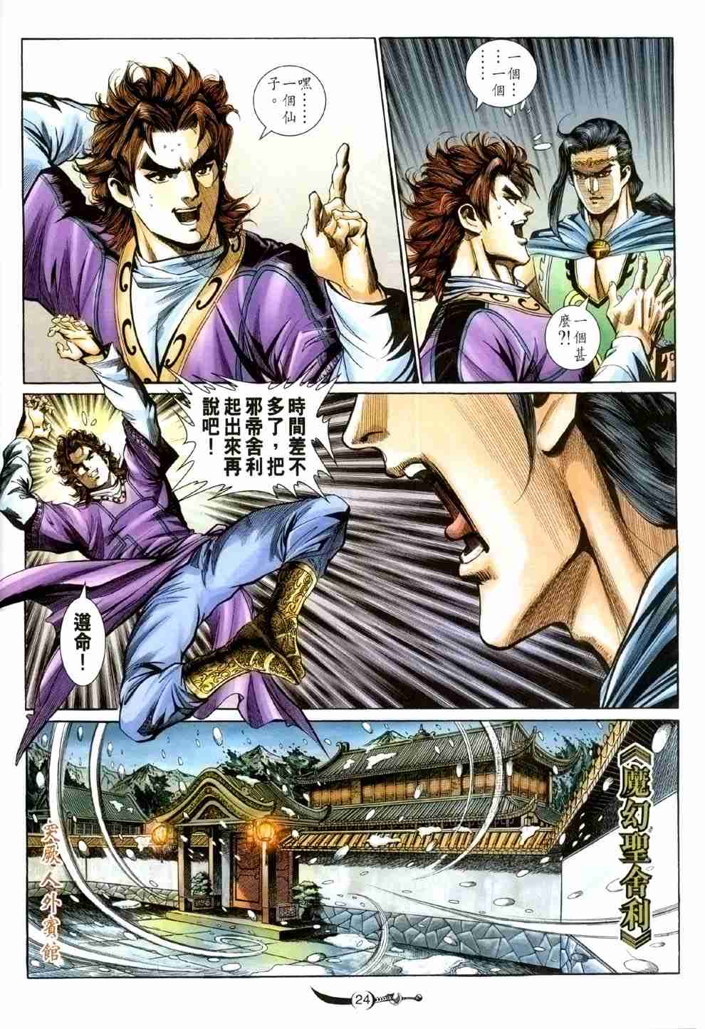第118话3