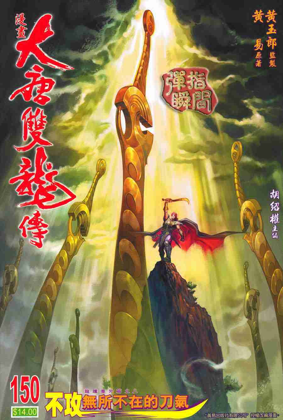 第150话0