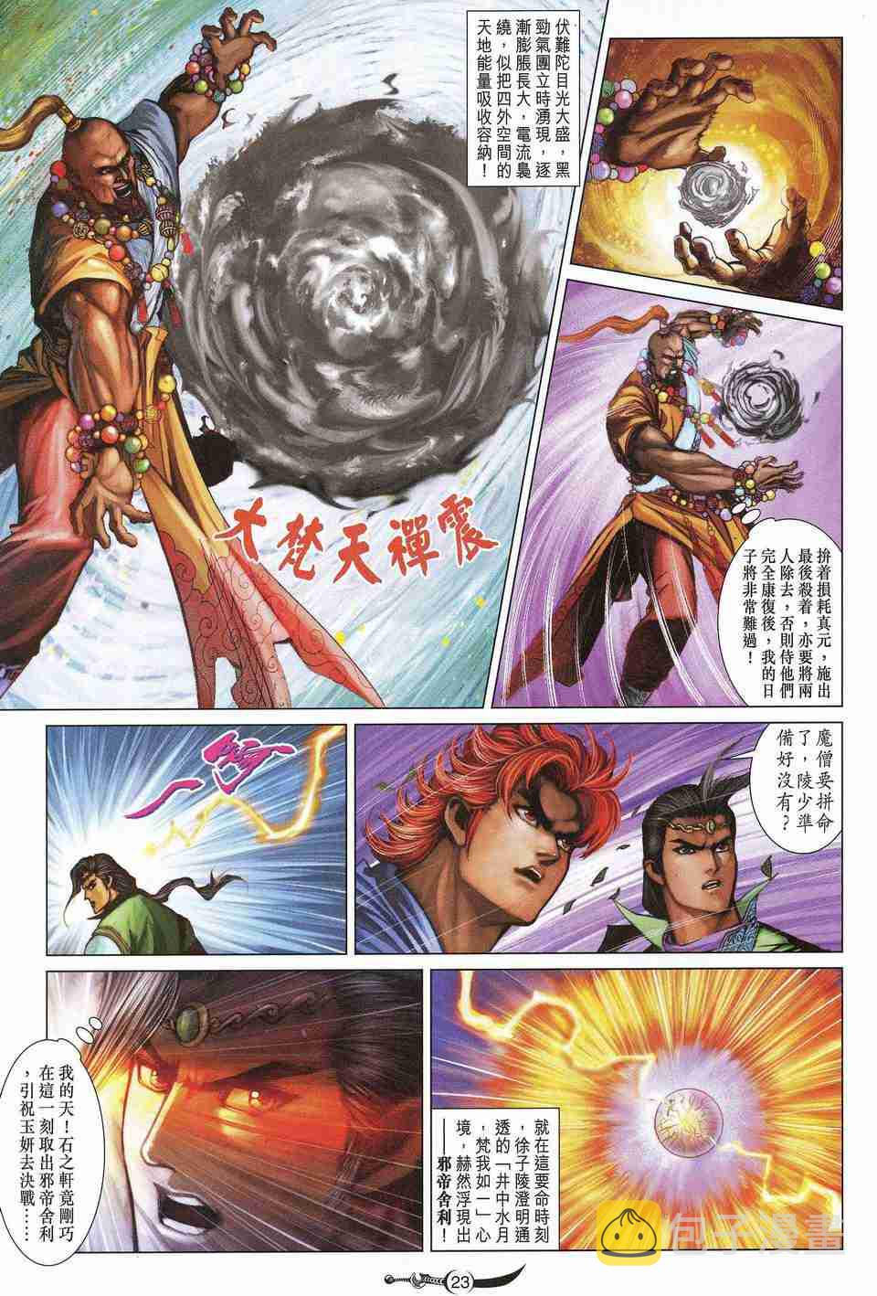 第164话2