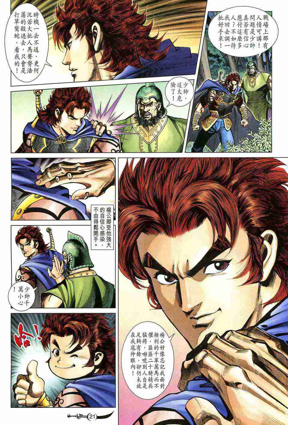第193话0