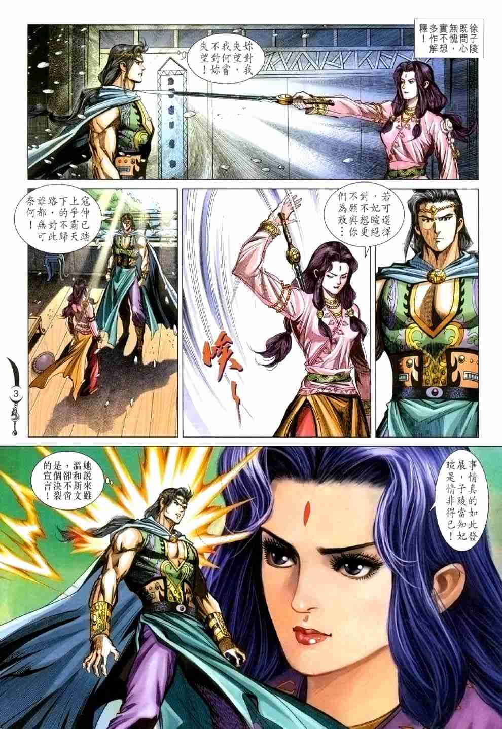 第118话2